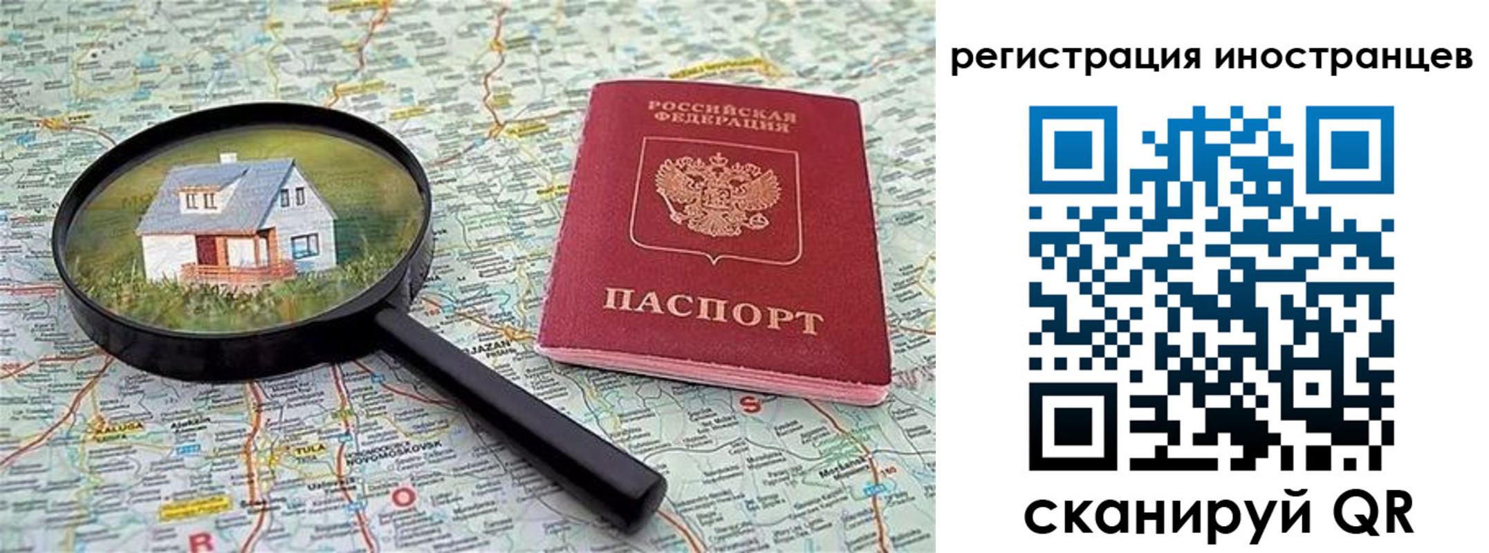 временная регистрация для всех в Котельниках