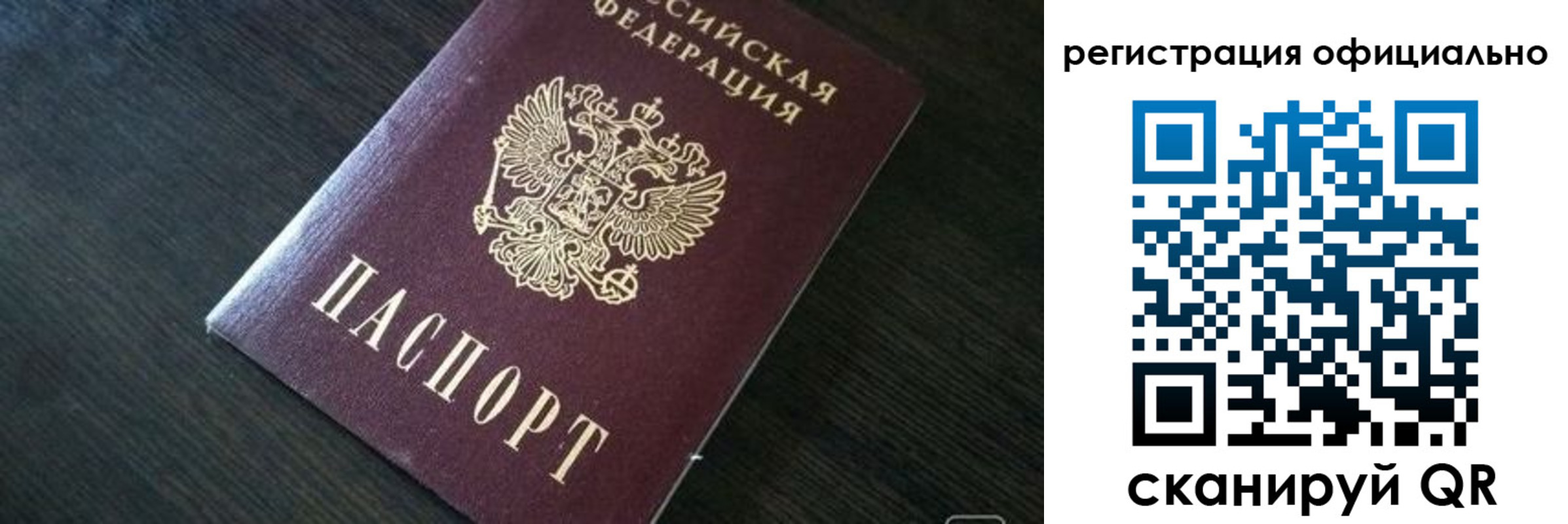 временная регистрация в Котельниках