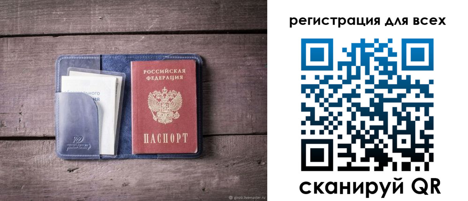 где прописаться в Котельниках