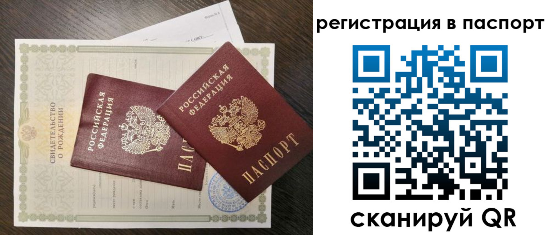 временная регистрация адрес в Котельниках