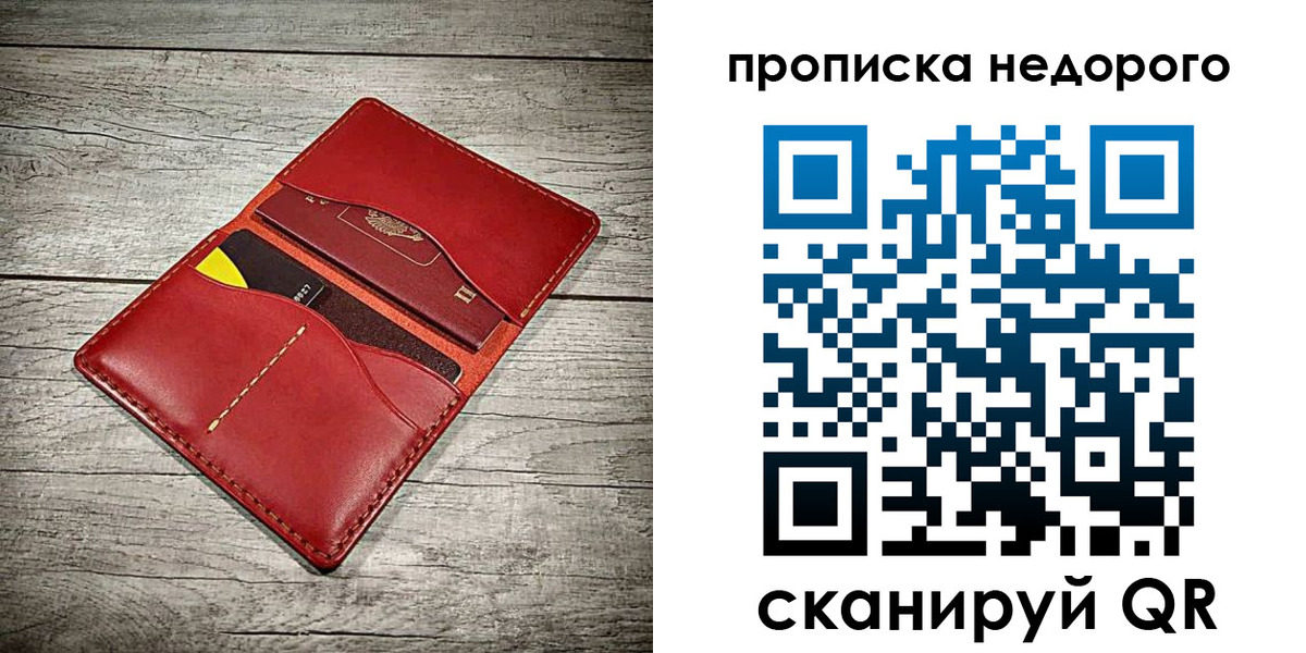 пропишу в квартире в Котельниках
